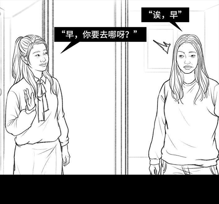 🍹鬍渣少女 第33回 家暴 第48页