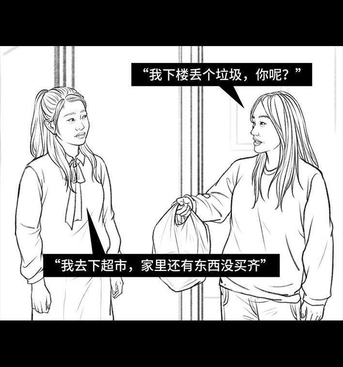 🍹鬍渣少女 第33回 家暴 第49页