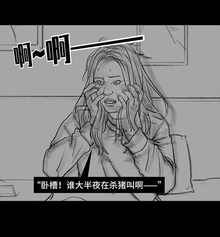 🍹鬍渣少女 第33回 家暴 第7页