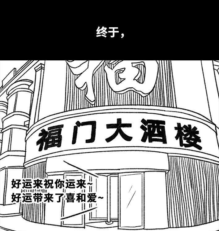 🍹鬍渣少女 第35回 家族聚会 第1页