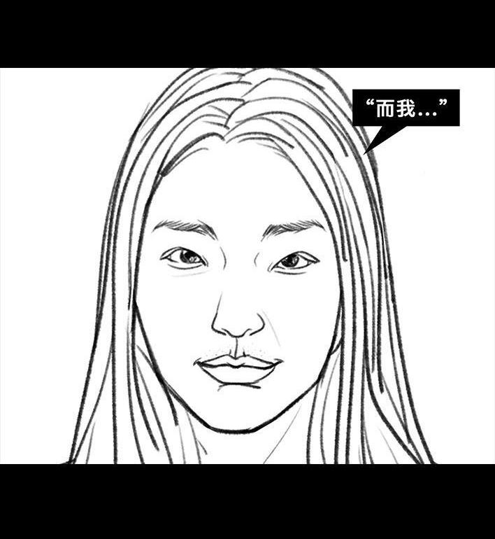 🍹鬍渣少女 第35回 家族聚会 第11页
