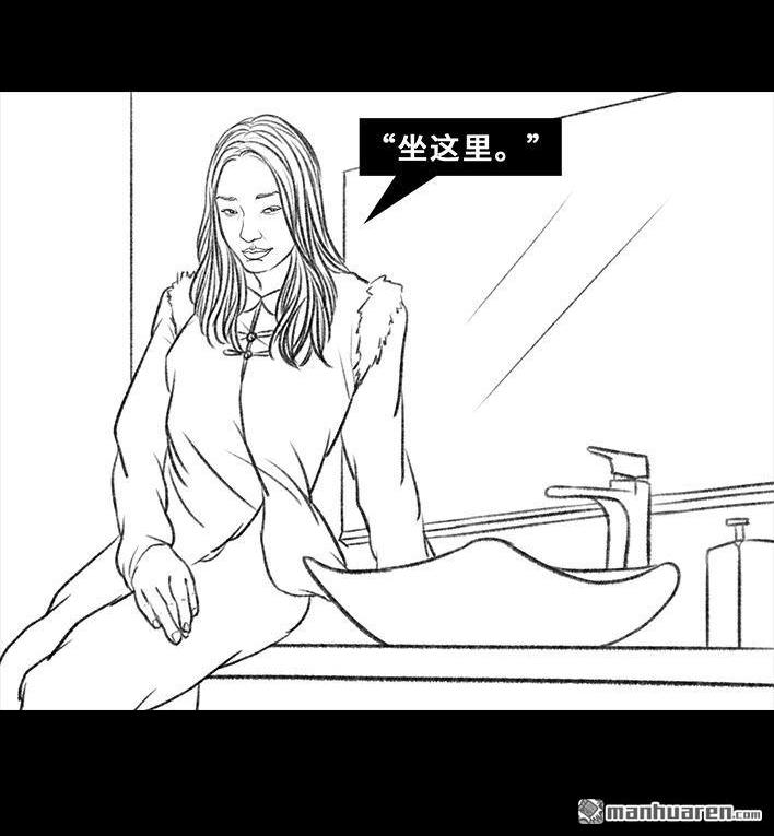 🍹鬍渣少女 第35回 家族聚会 第12页