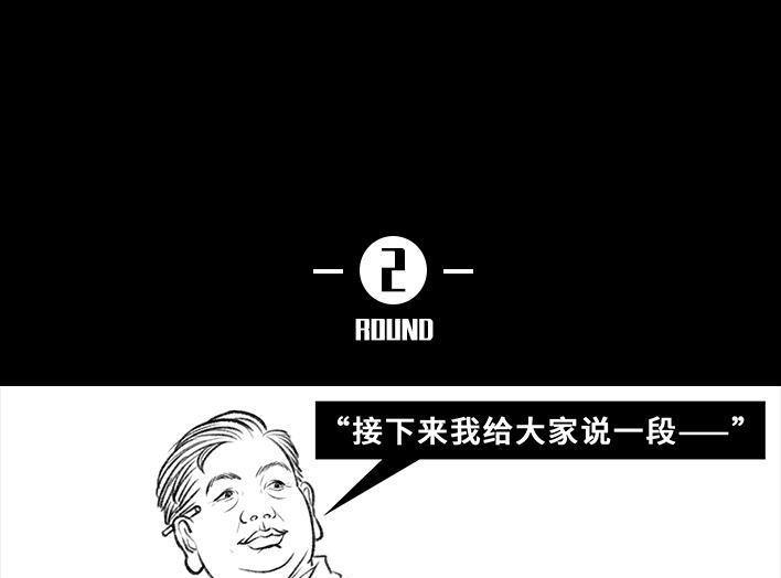 🍹鬍渣少女 第35回 家族聚会 第13页