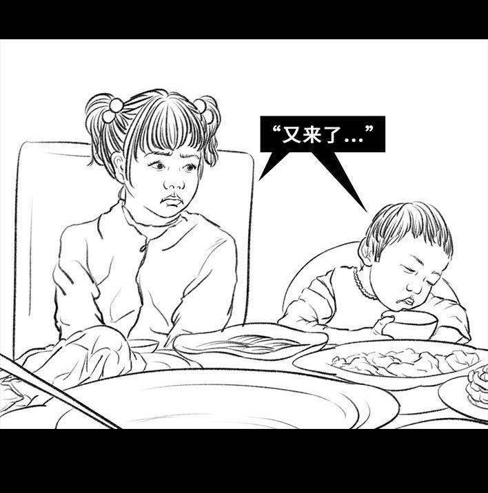 🍹鬍渣少女 第35回 家族聚会 第15页