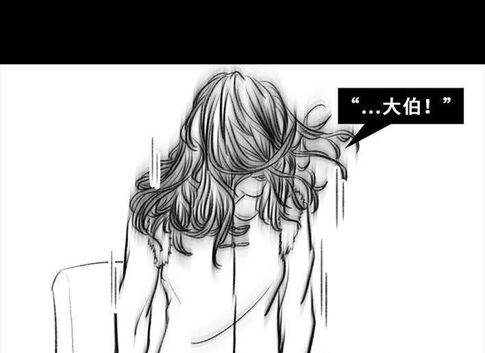 🍹鬍渣少女 第35回 家族聚会 第16页