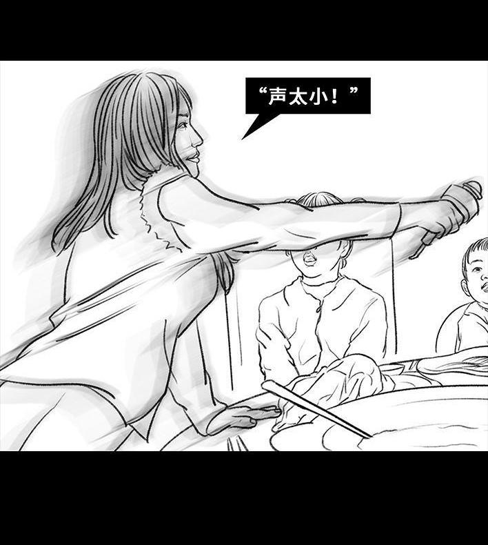 🍹鬍渣少女 第35回 家族聚会 第19页