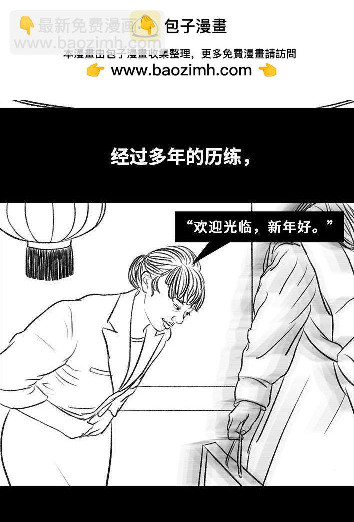 🍹鬍渣少女 第35回 家族聚会 第2页