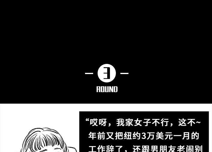 🍹鬍渣少女 第35回 家族聚会 第22页