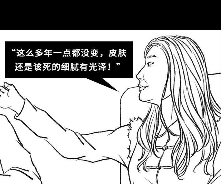 🍹鬍渣少女 第35回 家族聚会 第27页