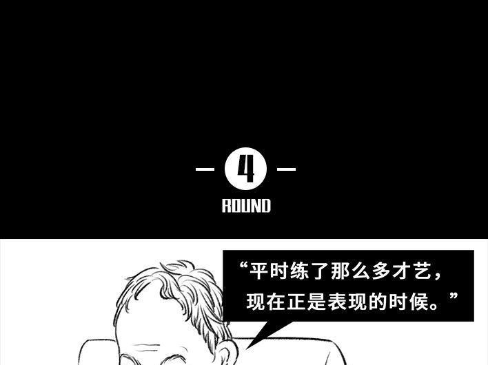 🍹鬍渣少女 第35回 家族聚会 第29页