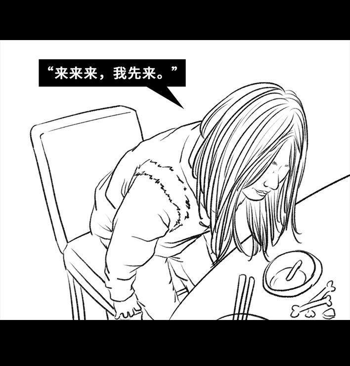 🍹鬍渣少女 第35回 家族聚会 第31页