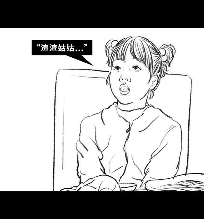 🍹鬍渣少女 第35回 家族聚会 第32页
