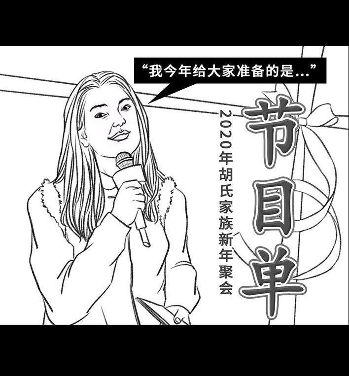 🍹鬍渣少女 第35回 家族聚会 第33页