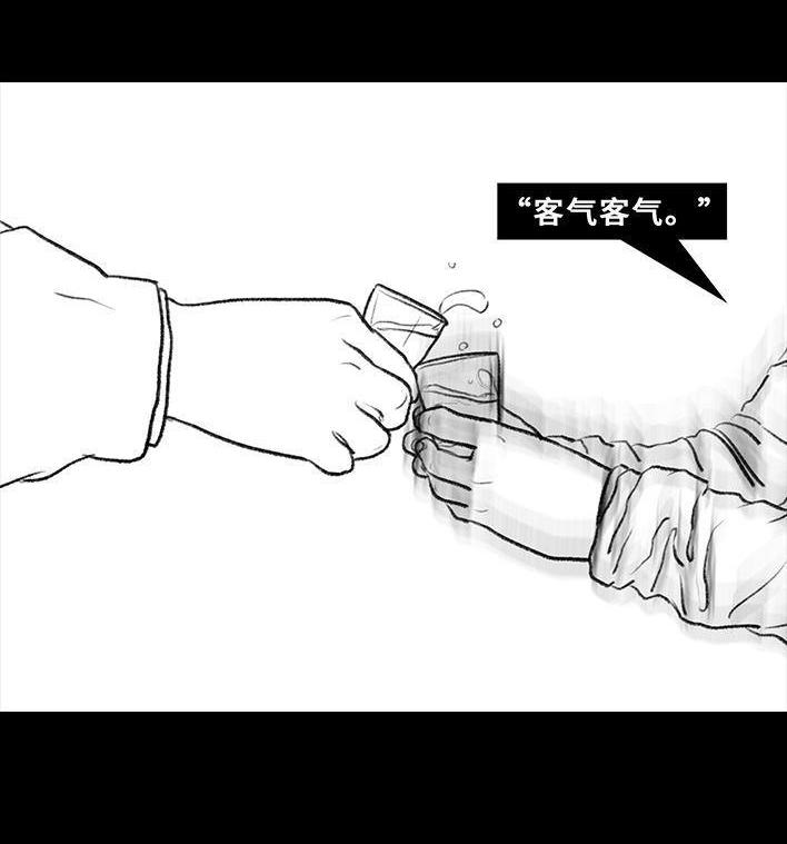 🍹鬍渣少女 第35回 家族聚会 第39页