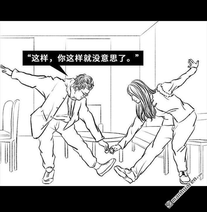 🍹鬍渣少女 第35回 家族聚会 第40页