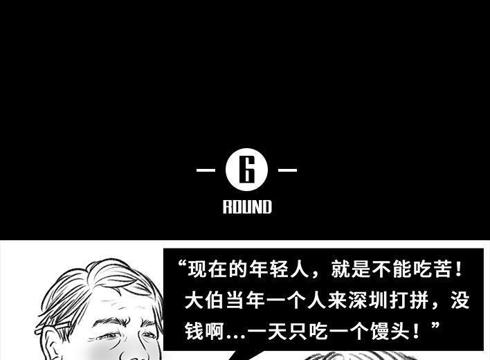 🍹鬍渣少女 第35回 家族聚会 第41页