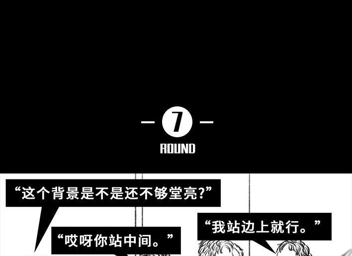 🍹鬍渣少女 第35回 家族聚会 第46页