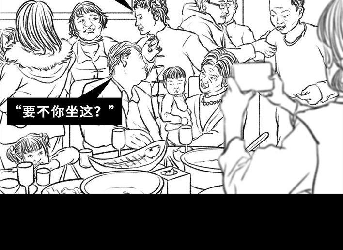 🍹鬍渣少女 第35回 家族聚会 第47页
