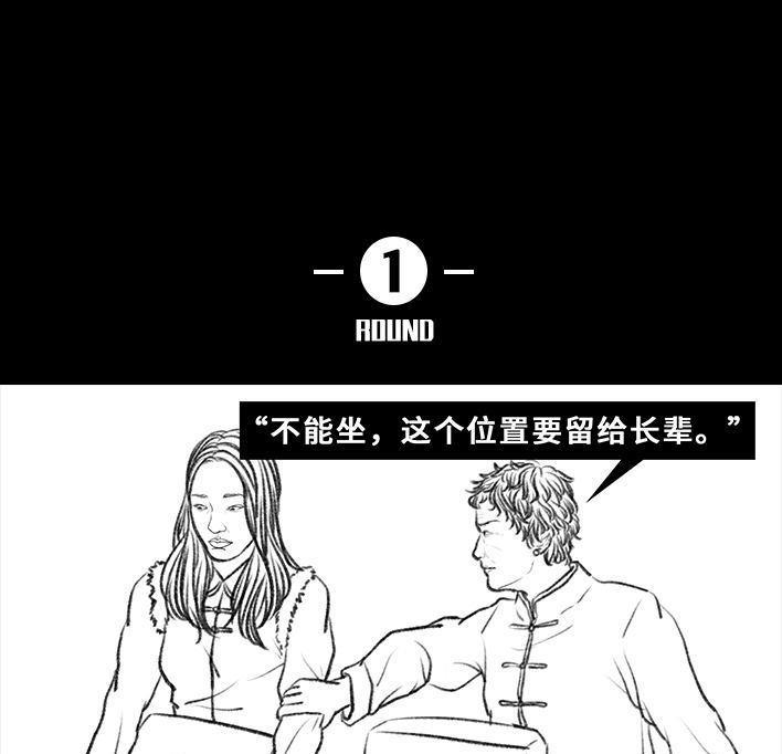 🍹鬍渣少女 第35回 家族聚会 第6页