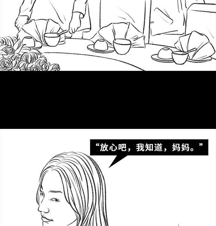 🍹鬍渣少女 第35回 家族聚会 第7页