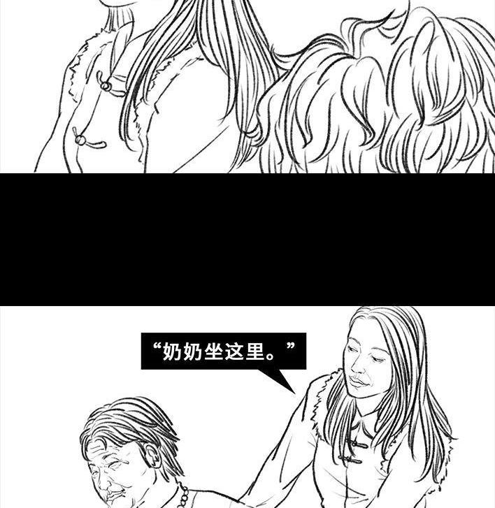 🍹鬍渣少女 第35回 家族聚会 第8页