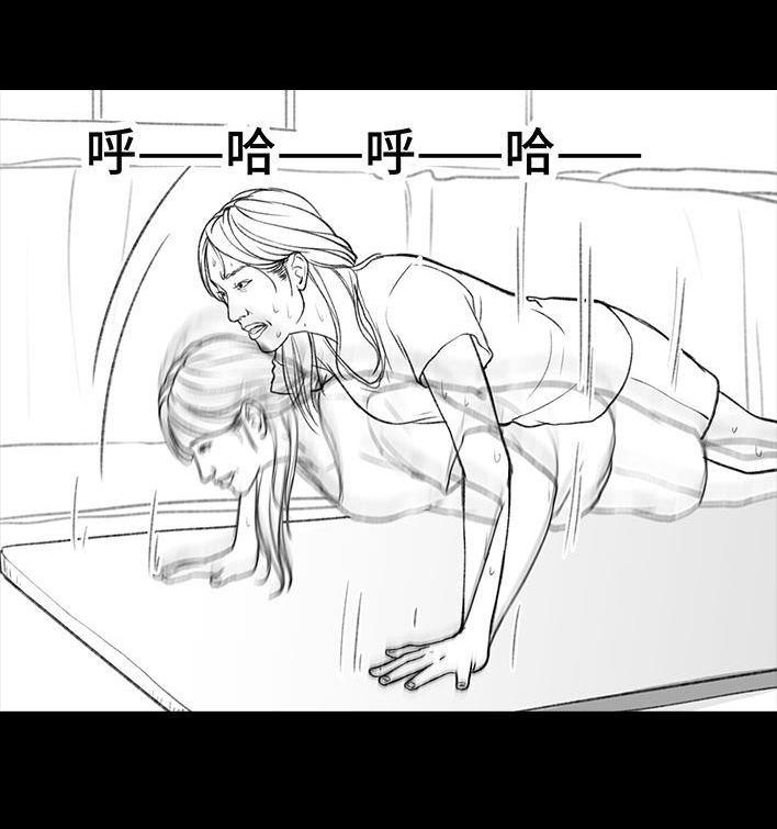 🍹鬍渣少女 第37回 减肥路上的绊脚石 第13页