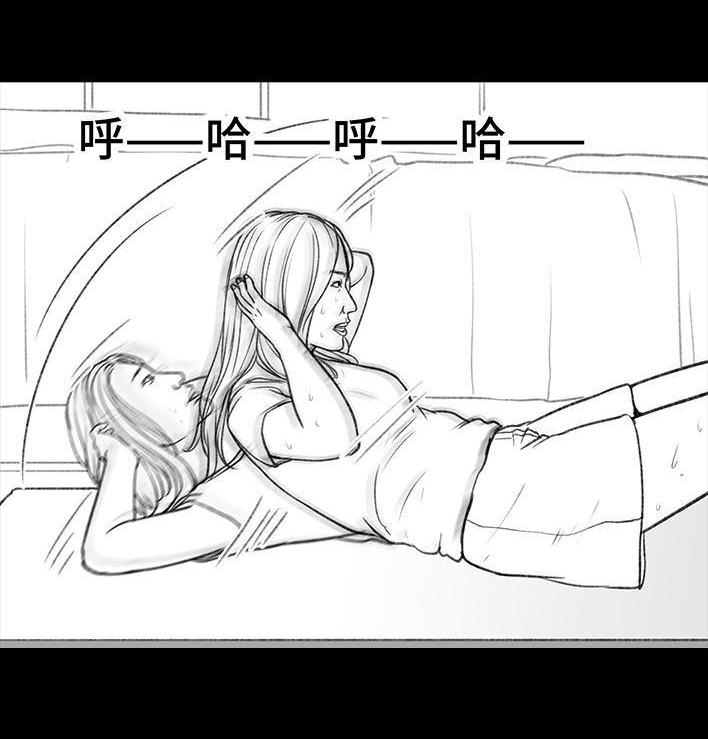 🍹鬍渣少女 第37回 减肥路上的绊脚石 第14页