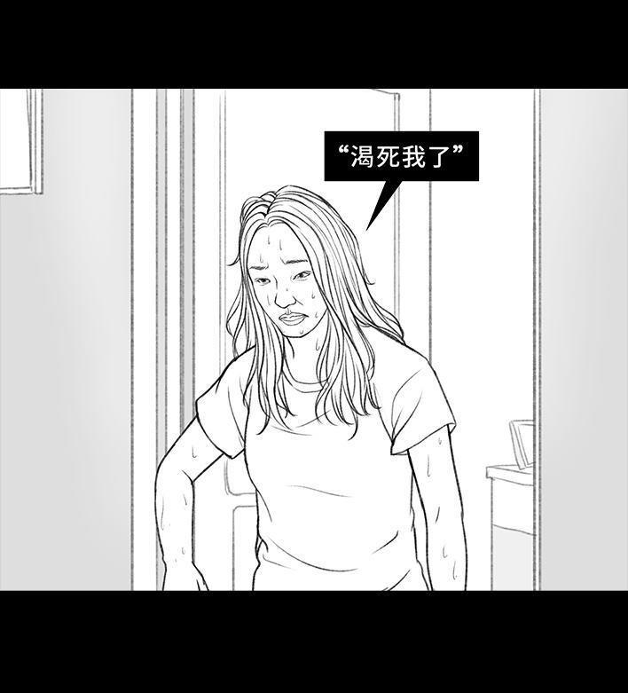 🍹鬍渣少女 第37回 减肥路上的绊脚石 第15页