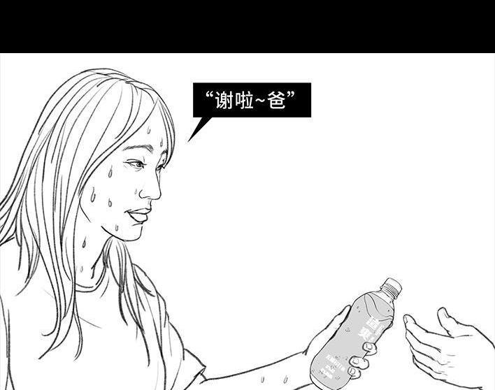 🍹鬍渣少女 第37回 减肥路上的绊脚石 第17页