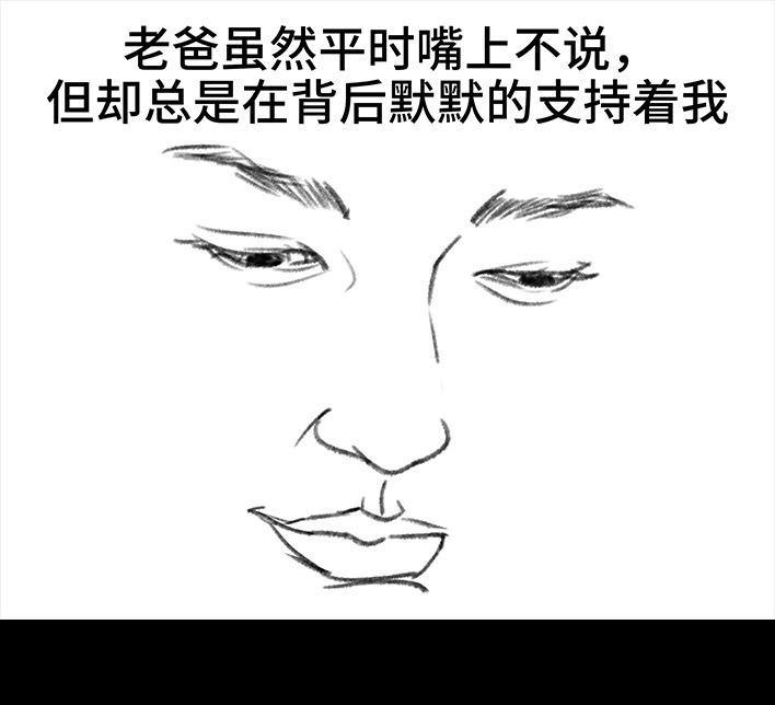 🍹鬍渣少女 第37回 减肥路上的绊脚石 第20页