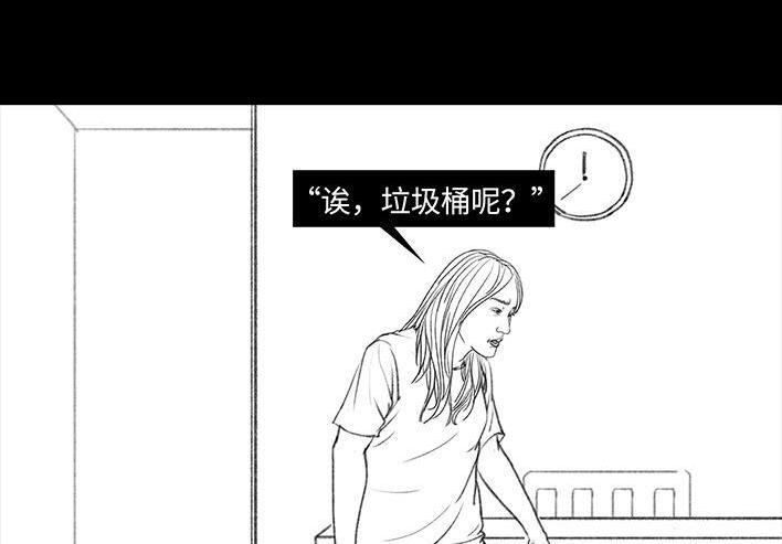🍹鬍渣少女 第37回 减肥路上的绊脚石 第22页