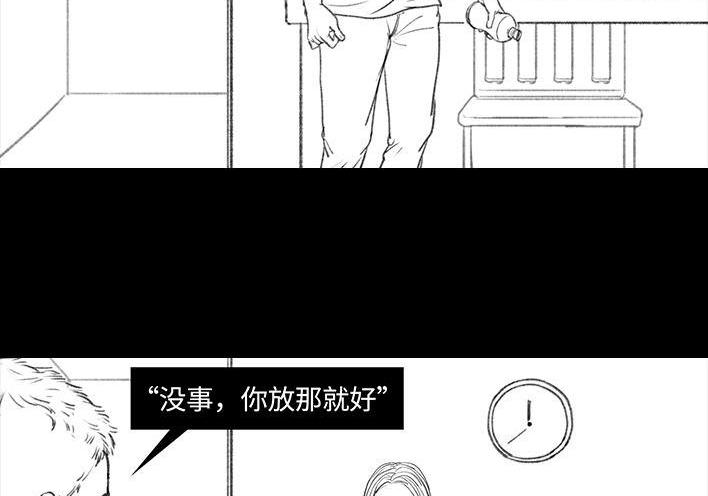 🍹鬍渣少女 第37回 减肥路上的绊脚石 第23页