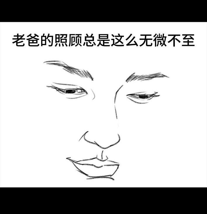 🍹鬍渣少女 第37回 减肥路上的绊脚石 第25页