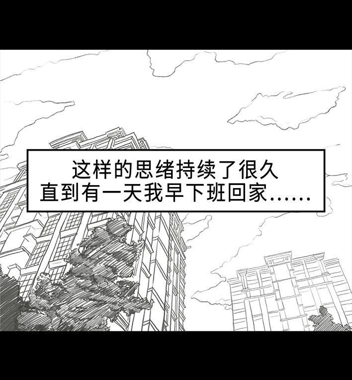 🍹鬍渣少女 第37回 减肥路上的绊脚石 第26页