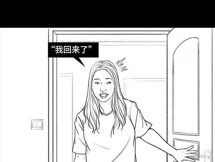 🍹鬍渣少女 第37回 减肥路上的绊脚石 第27页