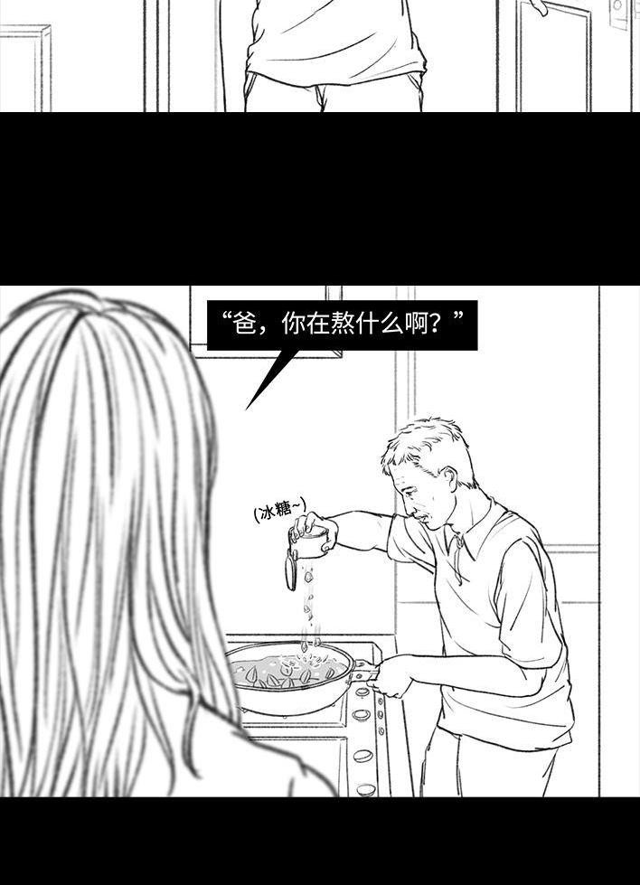 🍹鬍渣少女 第37回 减肥路上的绊脚石 第28页