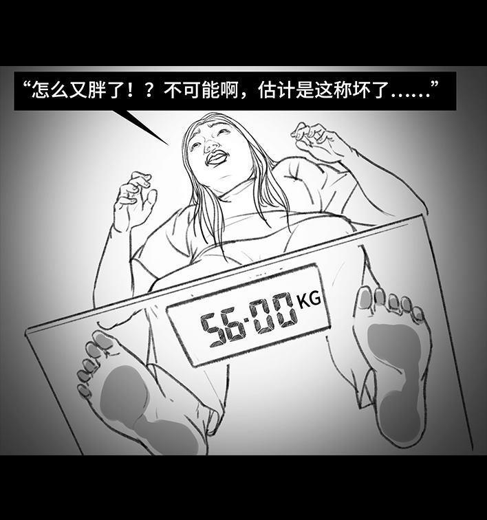 🍹鬍渣少女 第37回 减肥路上的绊脚石 第32页