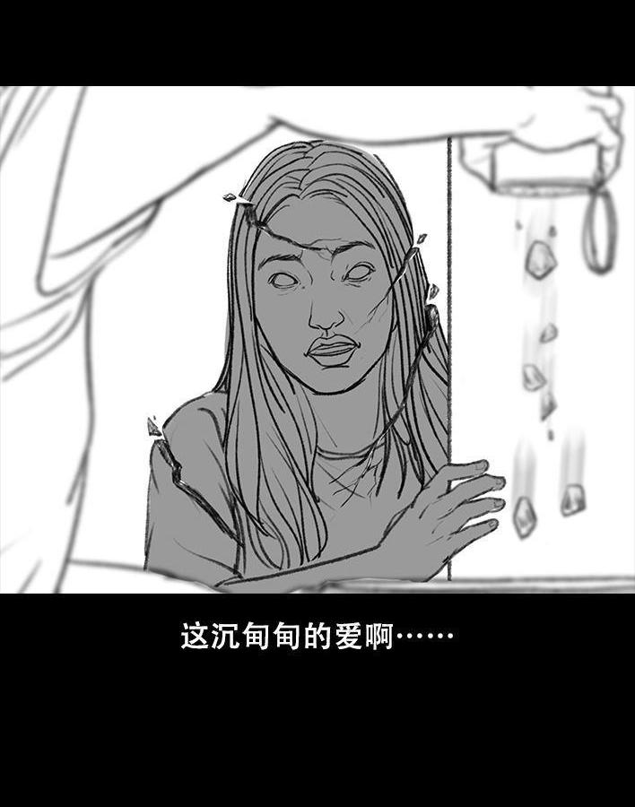 🍹鬍渣少女 第37回 减肥路上的绊脚石 第33页