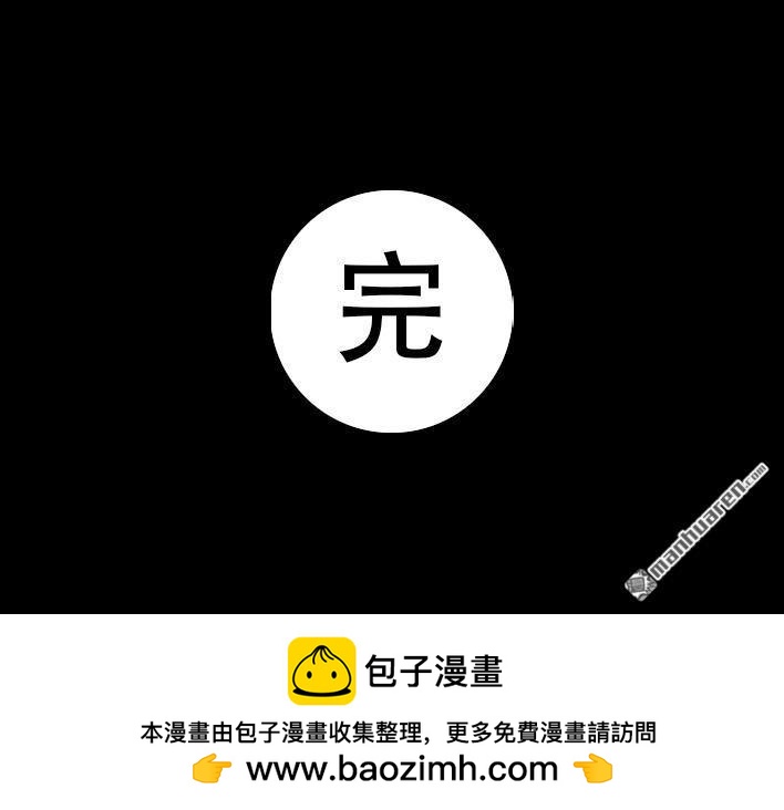 🍹鬍渣少女 第37回 减肥路上的绊脚石 第34页