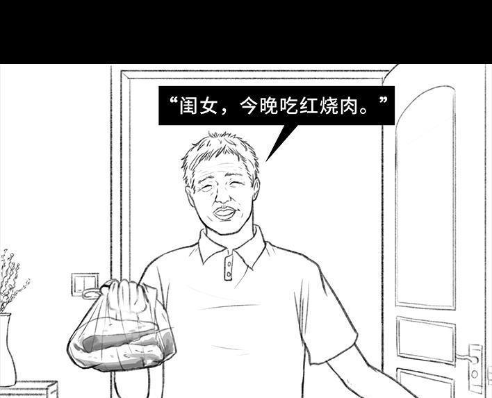 🍹鬍渣少女 第37回 减肥路上的绊脚石 第4页