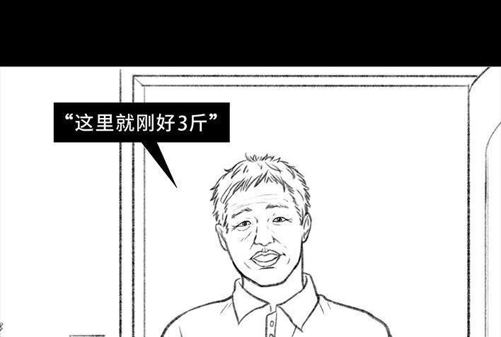 🍹鬍渣少女 第37回 减肥路上的绊脚石 第7页