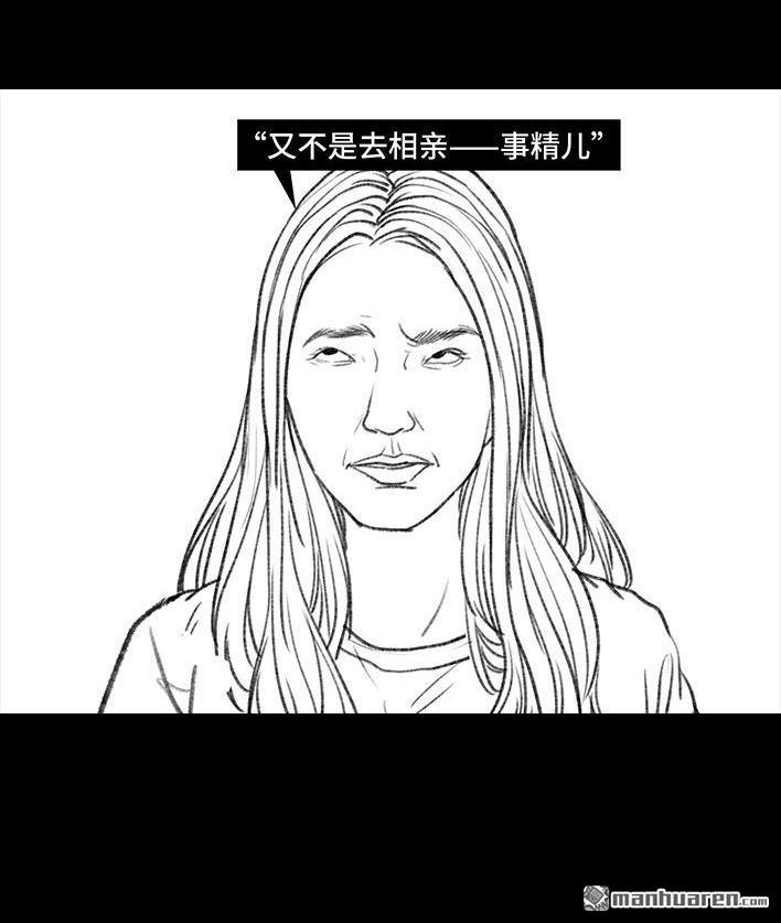 🍹鬍渣少女 第41回 拉稀 第10页