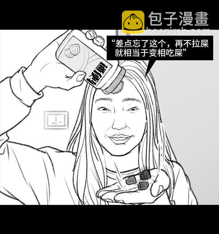 🍹鬍渣少女 第41回 拉稀 第12页