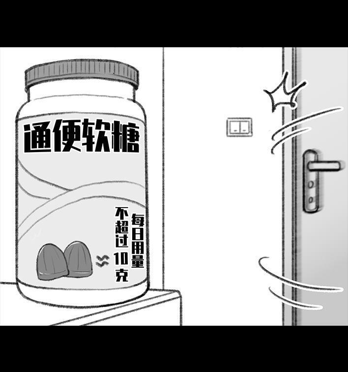 🍹鬍渣少女 第41回 拉稀 第13页