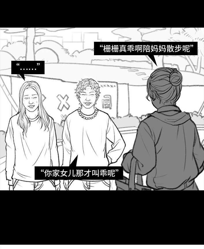 🍹鬍渣少女 第41回 拉稀 第14页