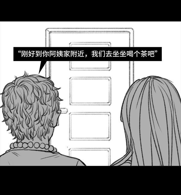 🍹鬍渣少女 第41回 拉稀 第16页
