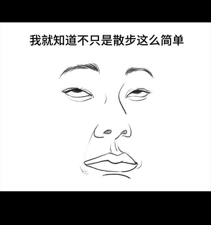 🍹鬍渣少女 第41回 拉稀 第17页