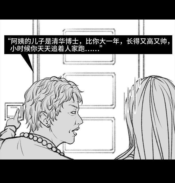 🍹鬍渣少女 第41回 拉稀 第18页