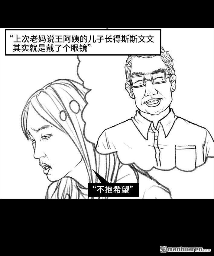 🍹鬍渣少女 第41回 拉稀 第19页