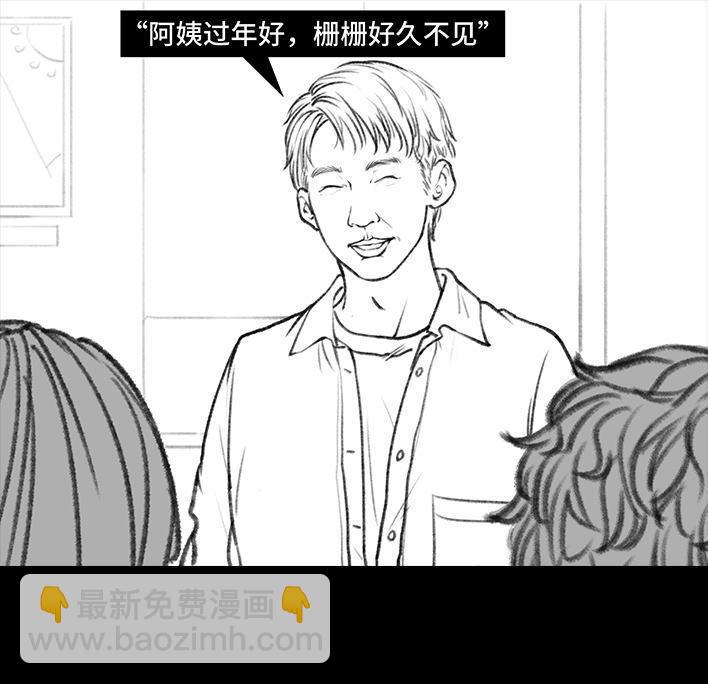 🍹鬍渣少女 第41回 拉稀 第20页